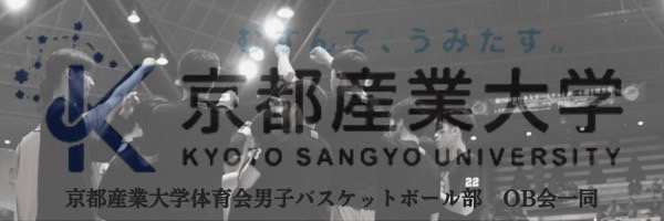 京都産業大学